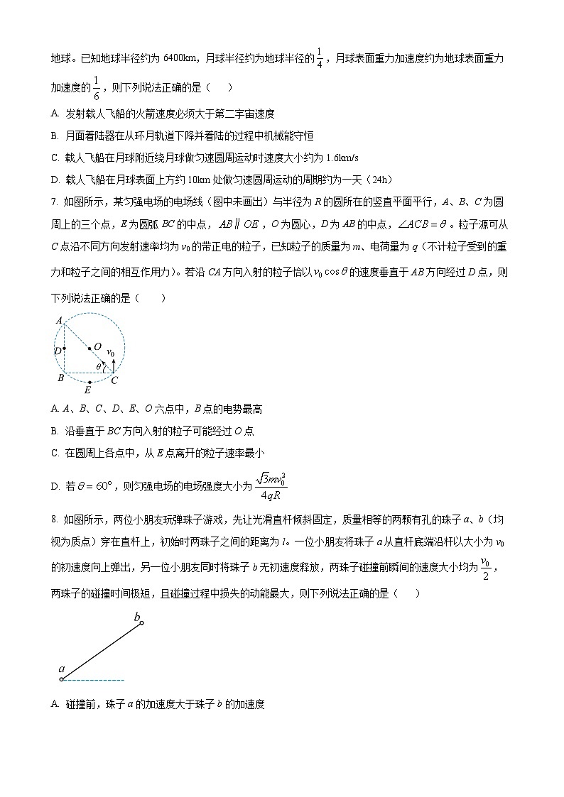 甘肃省白银市靖远县2024-2025学年高三上学期9月联考物理试题（原卷版+解析版）03
