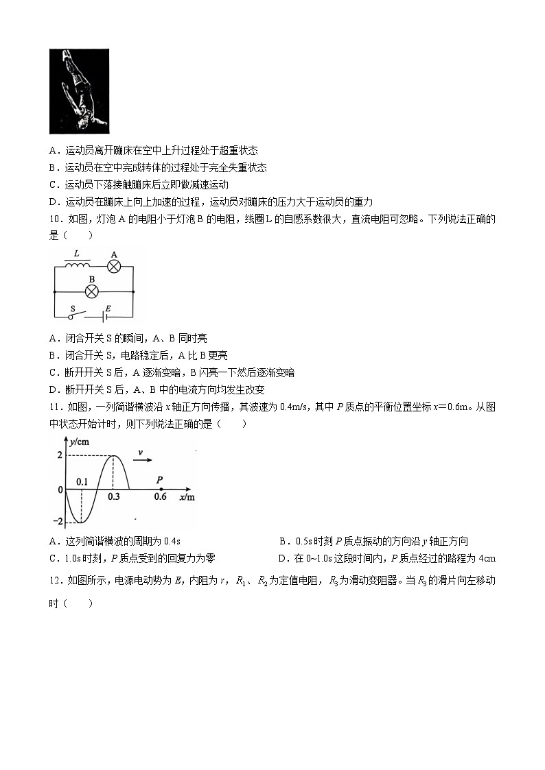 海南省省直辖县级行政单位琼海市嘉积中学2024-2025学年高三上学期开学考试物理试题(无答案)03