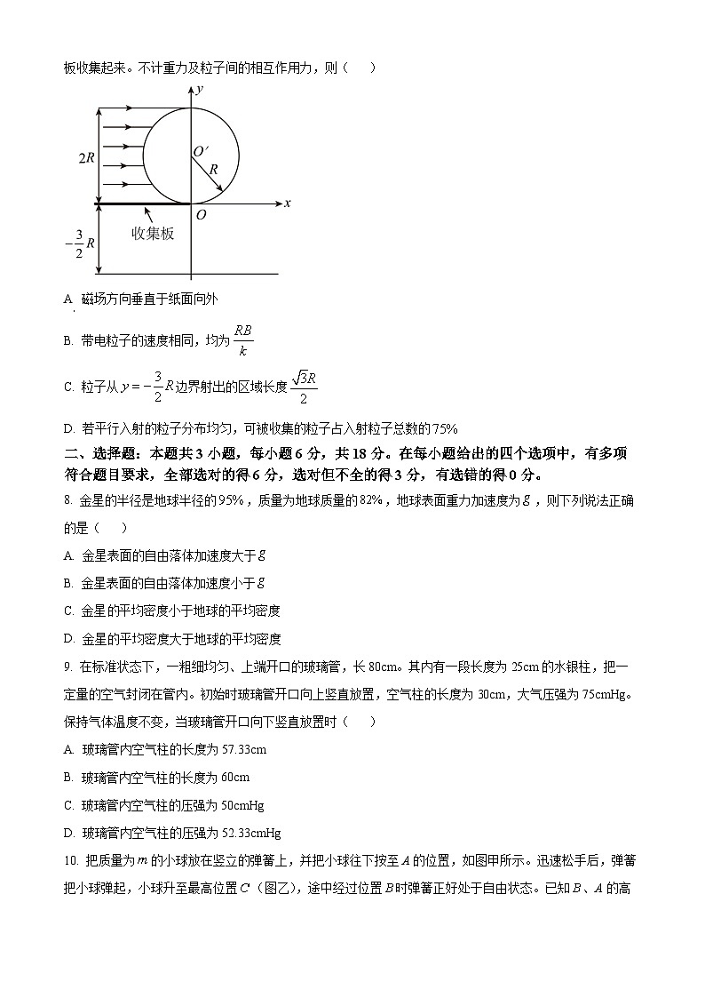 河北省张家口市尚义县第一中学等校2024-2025学年高三上学期9月入学摸底测试物理试题（原卷版）第3页
