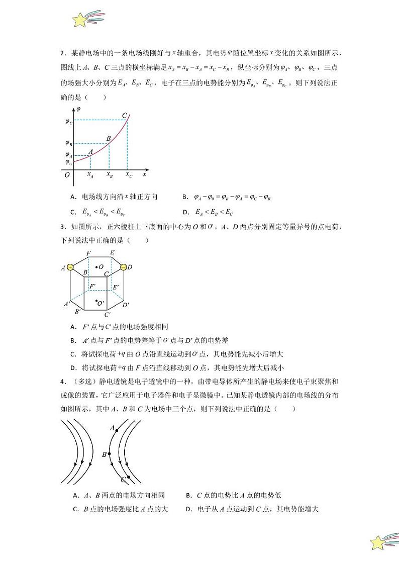 10.1 电势能和电势（专题训练）（学生版） 2024-2025学年高中物理同步知识点解读与专题训练（人教版2019必修第三册）第2页