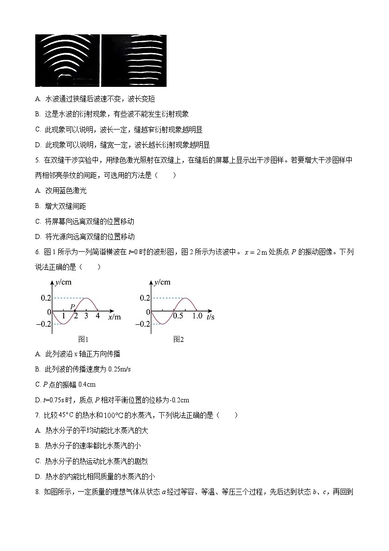 北京市大兴区2023-2024学年高二下学期期末考试物理试题（Word版附解析）02