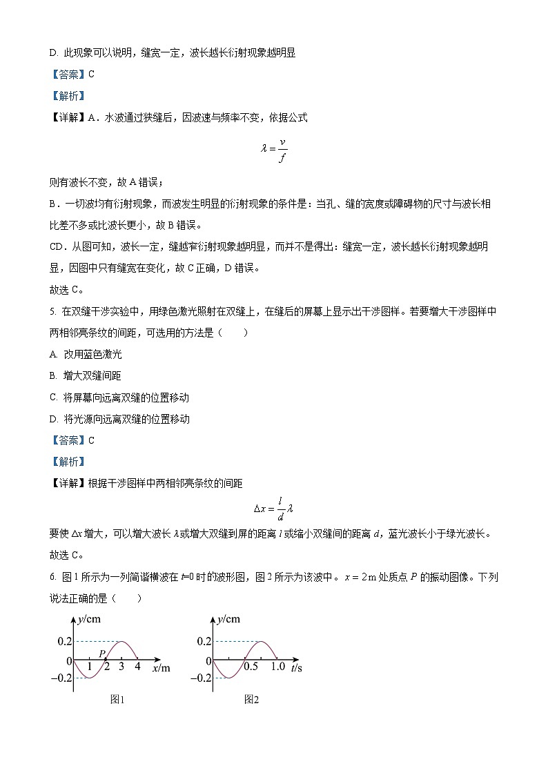 北京市大兴区2023-2024学年高二下学期期末考试物理试题（Word版附解析）03