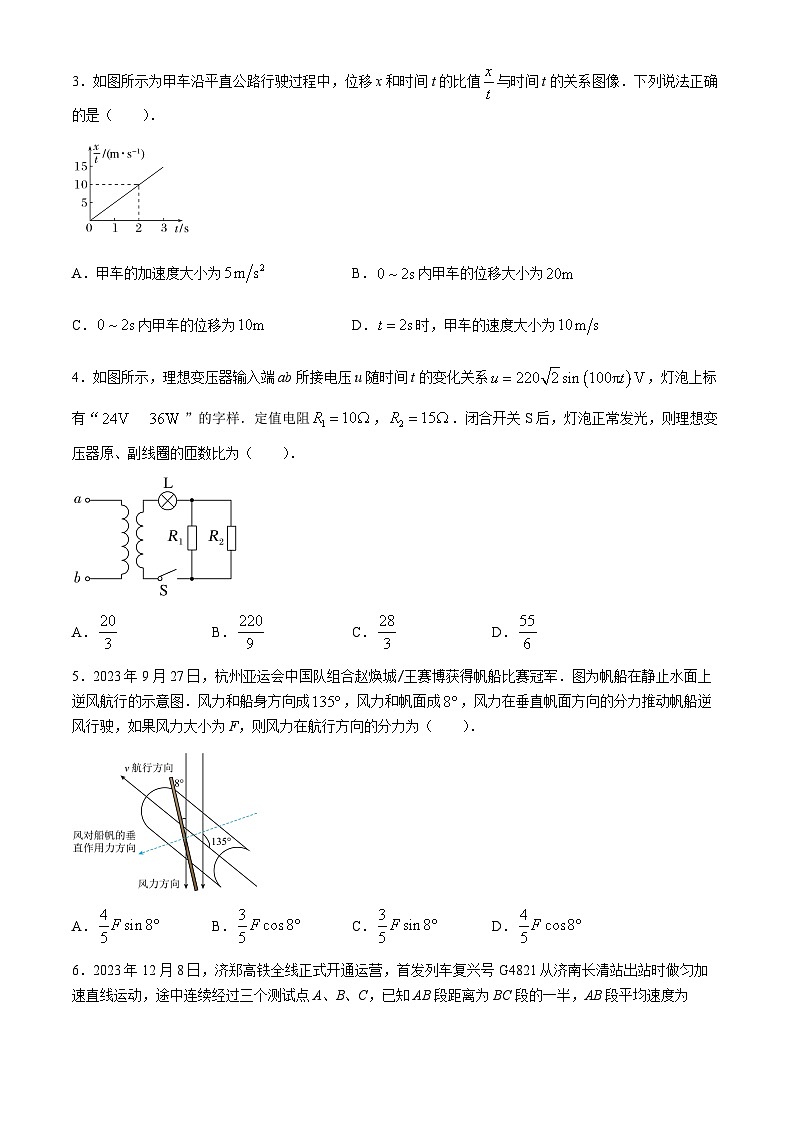 山东省济宁市第一中学2024-2025学年高三上学期开学考试物理试题（Word版附答案）02