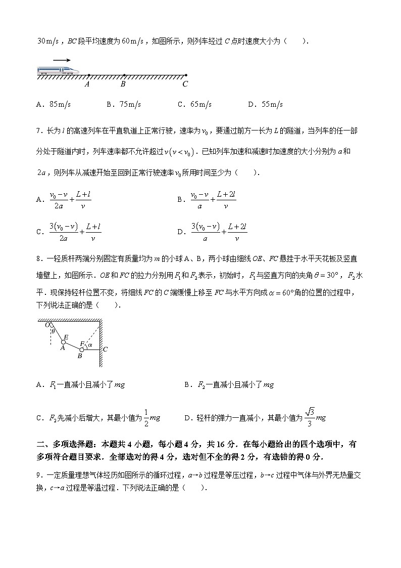 山东省济宁市第一中学2024-2025学年高三上学期开学考试物理试题（Word版附答案）03