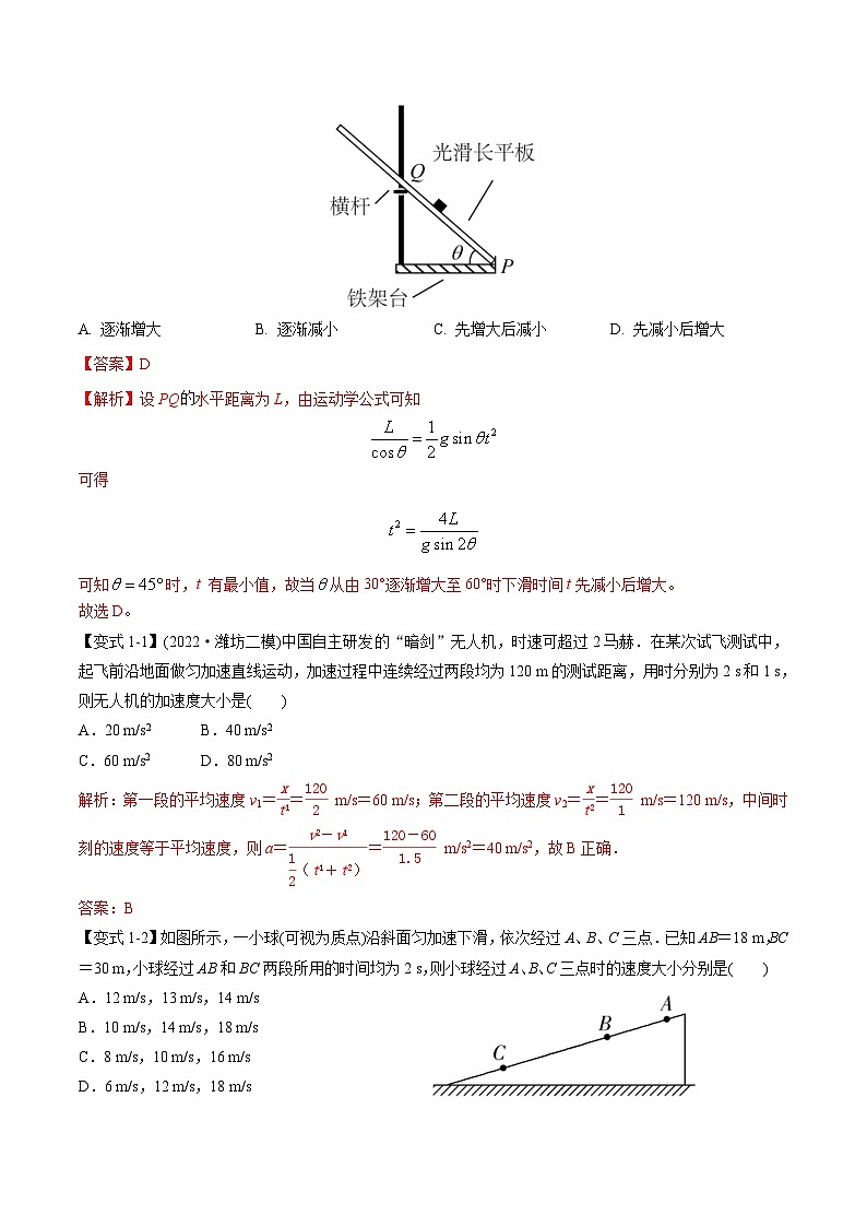高考物理二轮复习热点题型归纳练习专题02：直线运动综合规律（2份打包，原卷版+解析版）02
