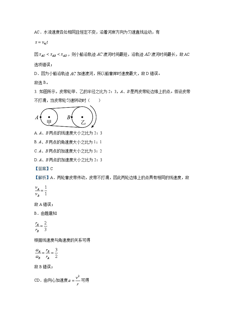 [物理][期末]湖南省岳阳市平江县2023-2024学年高一下学期期末考试试卷(解析版)第2页