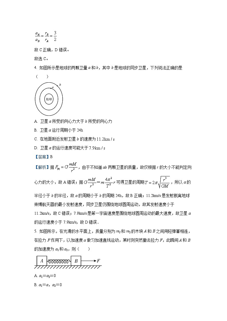 [物理][期末]湖南省岳阳市平江县2023-2024学年高一下学期期末考试试卷(解析版)第3页