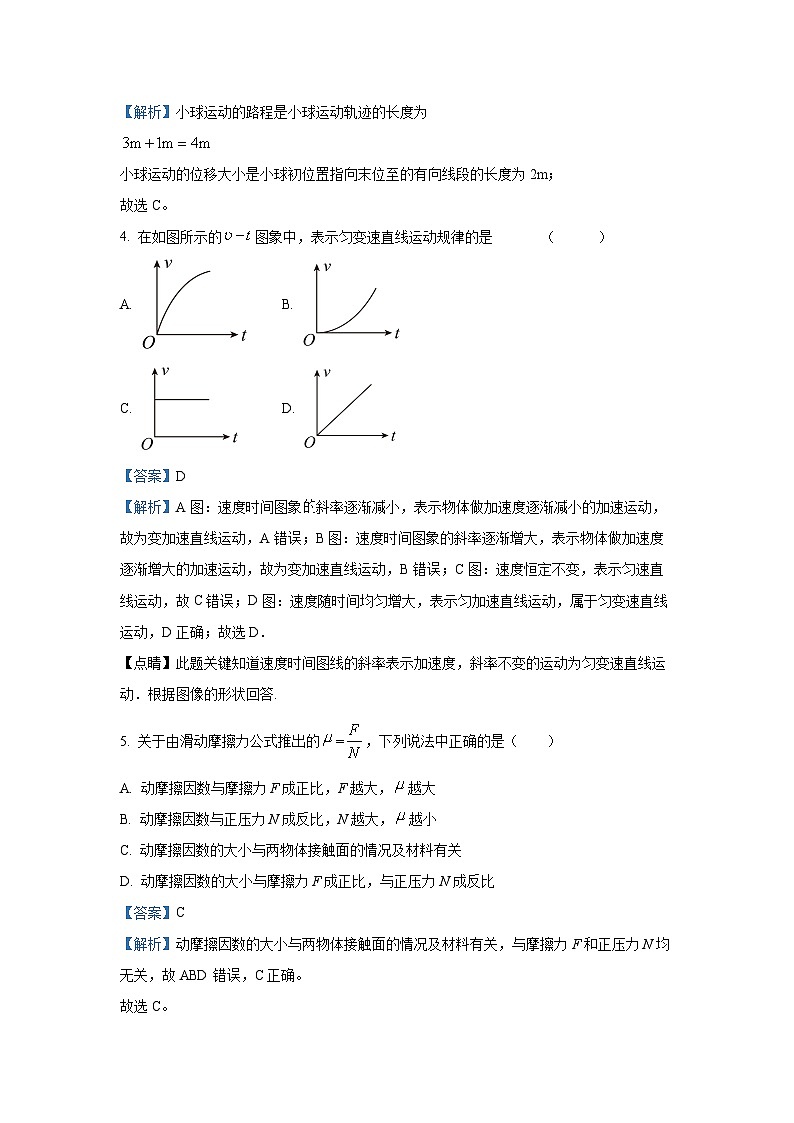 [物理][期末]宁夏吴忠市同心县八中等校2023-2024学年高一下学期期末题(解析版)02