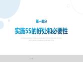 商务机械工厂5S现场管理PPT