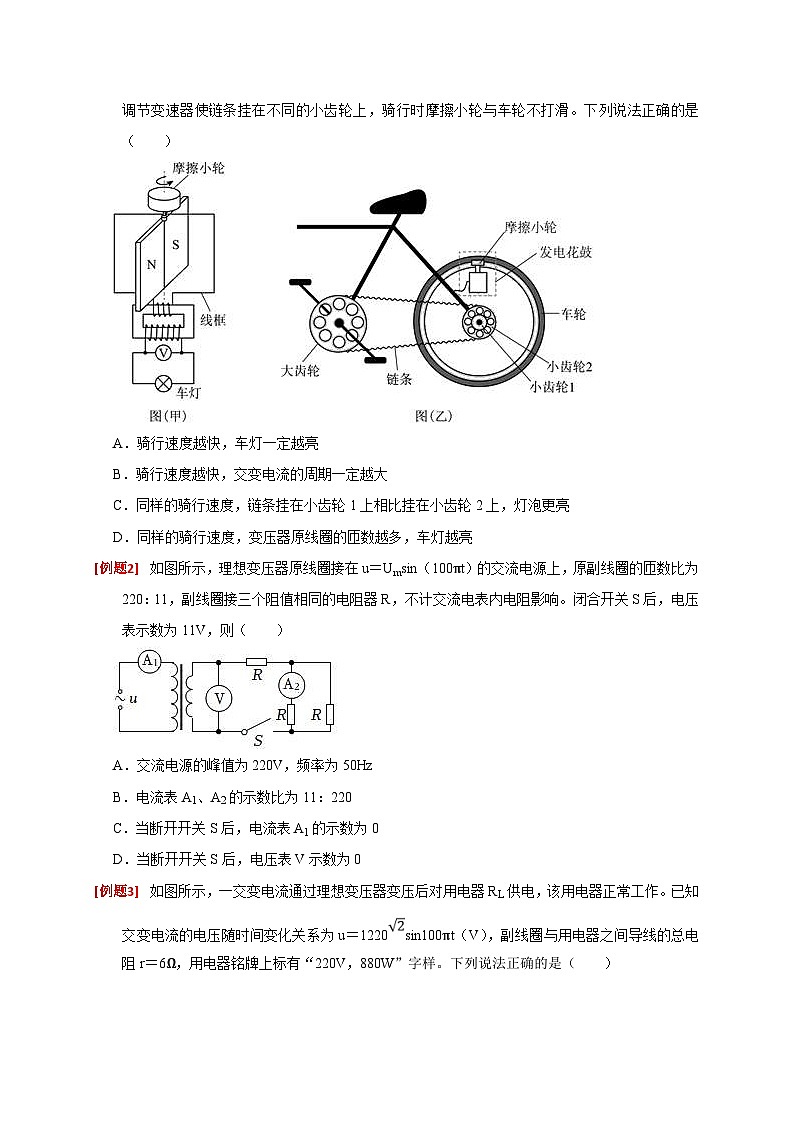 高考物理三轮冲刺题型归纳讲练专题27  变压器与远距离输电（2份打包，原卷版+解析版）02