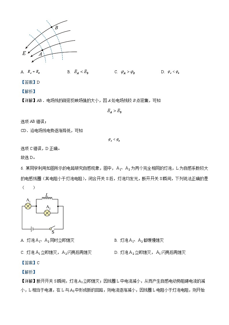 北京市通州区2023-2024学年高三上学期期末考试物理试卷  Word版含解析第3页