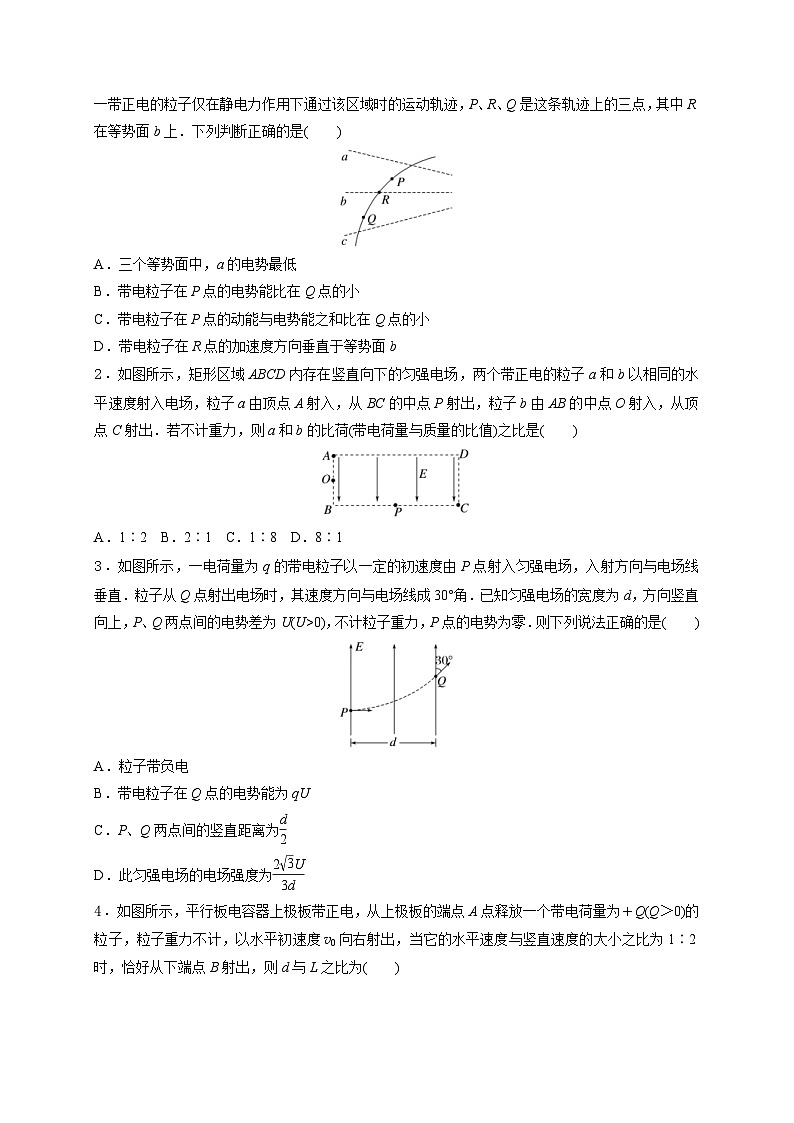 高考物理二轮复习专题培优练习重难点09 带电粒子在电场中的运动（2份打包，原卷版+解析版）03