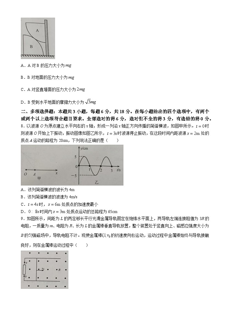 河北省唐山市2024-2025学年高三上学期摸底演练物理试题03
