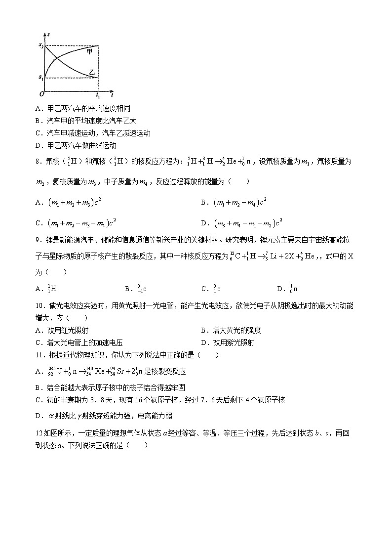 新疆乌鲁木齐市第六十九中学2024-2025学年高三上学期开学物理试卷(无答案)第2页
