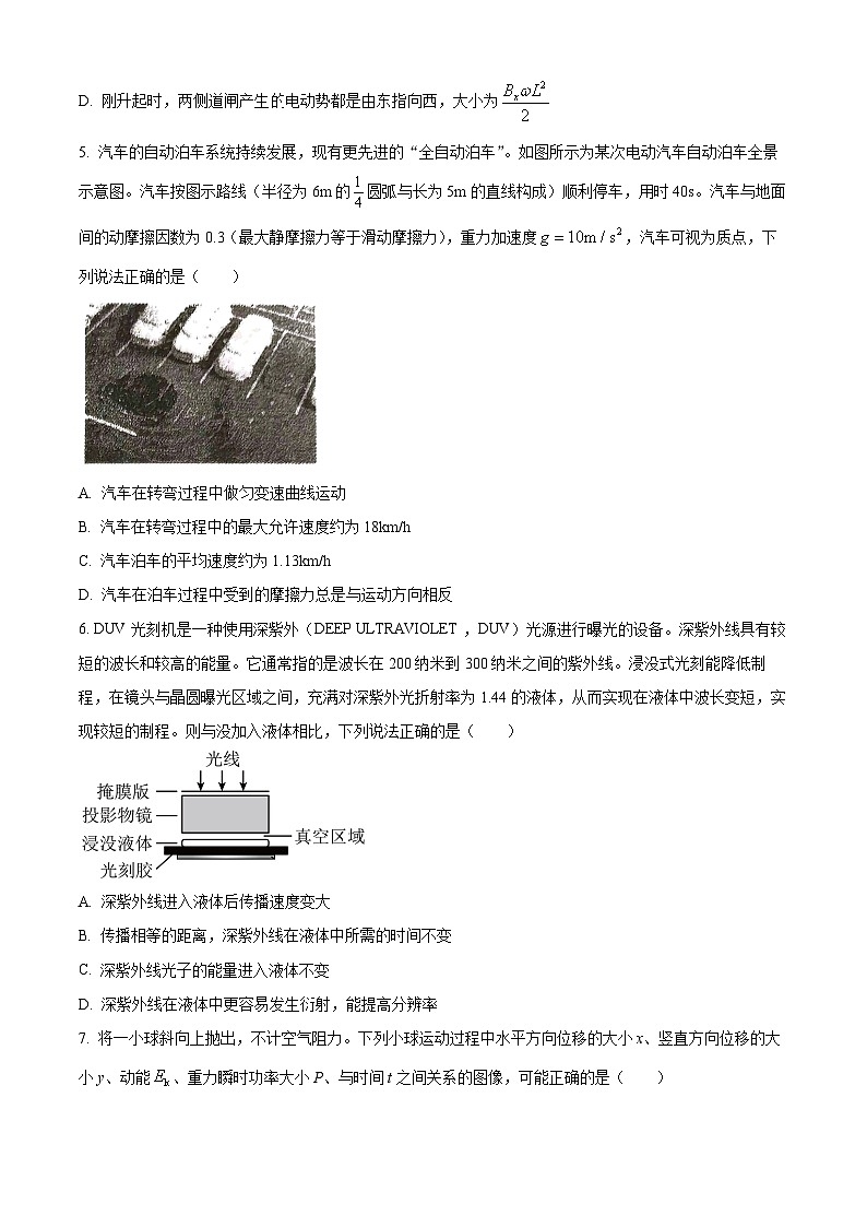 广东省汕头市潮南区2024-2025学年高三上学期摸底考试物理试题（原卷版）03