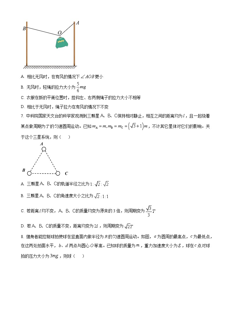 重庆市第八中学2024-2025学年高三上学期入学适应性训练物理试题（原卷版）第3页