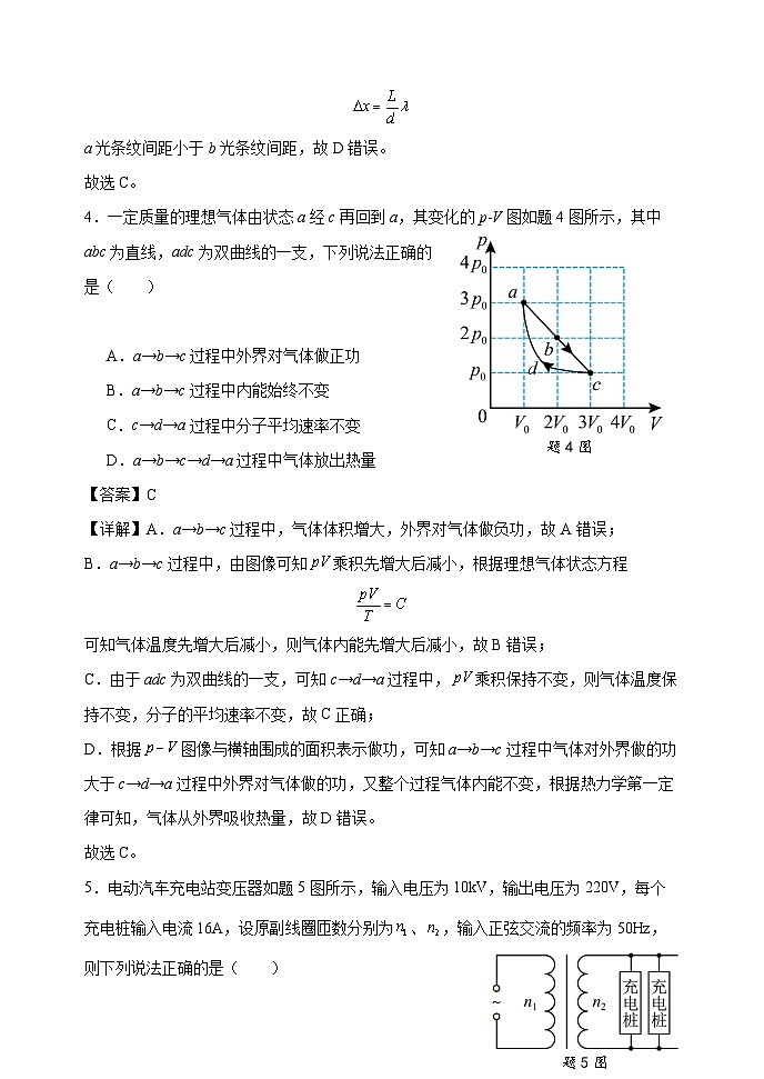 重庆市兼善中学2024-2025学年高三上学期入学考试物理试题03