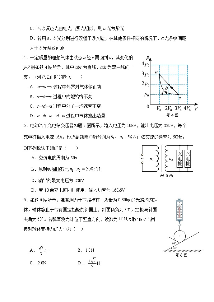 重庆市兼善中学2024-2025学年高三上学期入学考试物理试题02