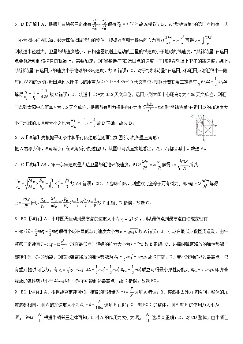 广东省东莞市某校2024-2025学年高三上学期第三次月考物理试题02