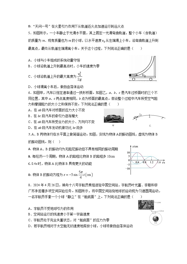 四川省宜宾市三中教育集团2024-2025学年高二上学期开学考试物理试题02