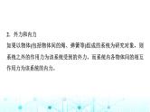 人教版高中物理必修第一册第四章素养提升课(六)连接体问题、临界问题、动力学图像问题课件