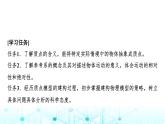 人教版高中物理必修第一册第一章1质点参考系课件