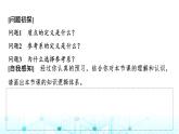 人教版高中物理必修第一册第一章1质点参考系课件