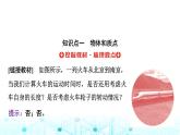 人教版高中物理必修第一册第一章1质点参考系课件