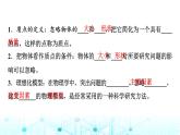 人教版高中物理必修第一册第一章1质点参考系课件