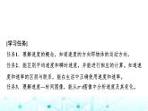 人教版高中物理必修第一册第一章3第一课时速度课件