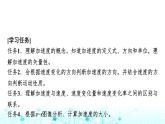 人教版高中物理必修第一册第一章4速度变化快慢的描述——加速度课件
