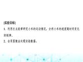 人教版高中物理必修第一册第二章1实验探究小车速度随时间变化的规律课件