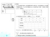 人教版高中物理必修第一册第二章1实验探究小车速度随时间变化的规律课件