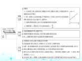 人教版高中物理必修第一册第二章1实验探究小车速度随时间变化的规律课件
