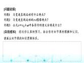 人教版高中物理必修第一册第二章2匀变速直线运动的速度与时间的关系课件