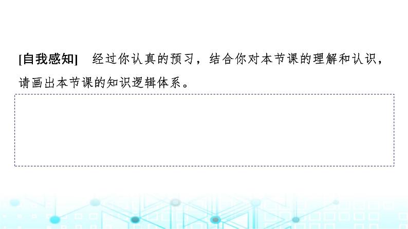 人教版高中物理必修第一册第二章3匀变速直线运动的位移与时间的关系课件04