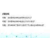 人教版高中物理必修第一册第二章4自由落体运动课件