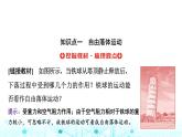 人教版高中物理必修第一册第二章4自由落体运动课件