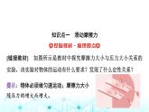 人教版高中物理必修第一册第三章2摩擦力课件