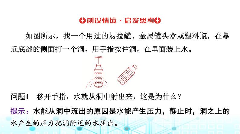 人教版高中物理必修第一册第四章6超重和失重课件08