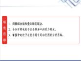 教科版高中物理選擇性必修第二冊(cè)第一章素養(yǎng)培優(yōu)課(二)帶電粒子在復(fù)合場(chǎng)中的運(yùn)動(dòng)課件