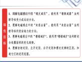教科版高中物理选择性必修第二册第二章素养培优课(三)楞次定律的应用课件