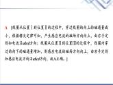 教科版高中物理选择性必修第二册第二章素养培优课(三)楞次定律的应用课件