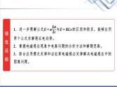 教科版高中物理选择性必修第二册第二章素养培优课(四)电磁感应中的电路及图像问题课件