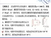 教科版高中物理选择性必修第二册第二章素养培优课(四)电磁感应中的电路及图像问题课件