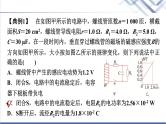 教科版高中物理选择性必修第二册第二章素养培优课(四)电磁感应中的电路及图像问题课件