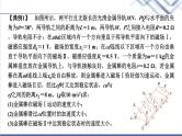 教科版高中物理选择性必修第二册第二章素养培优课(五)电磁感应中的动力学及能量问题课件
