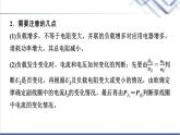 教科版高中物理選擇性必修第二冊(cè)第三章素養(yǎng)培優(yōu)課(六)變壓器的應(yīng)用課件