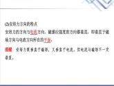 教科版高中物理选择性必修第二册第一章1安培力课件