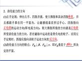 教科版高中物理选择性必修第二册第一章3洛伦兹力课件